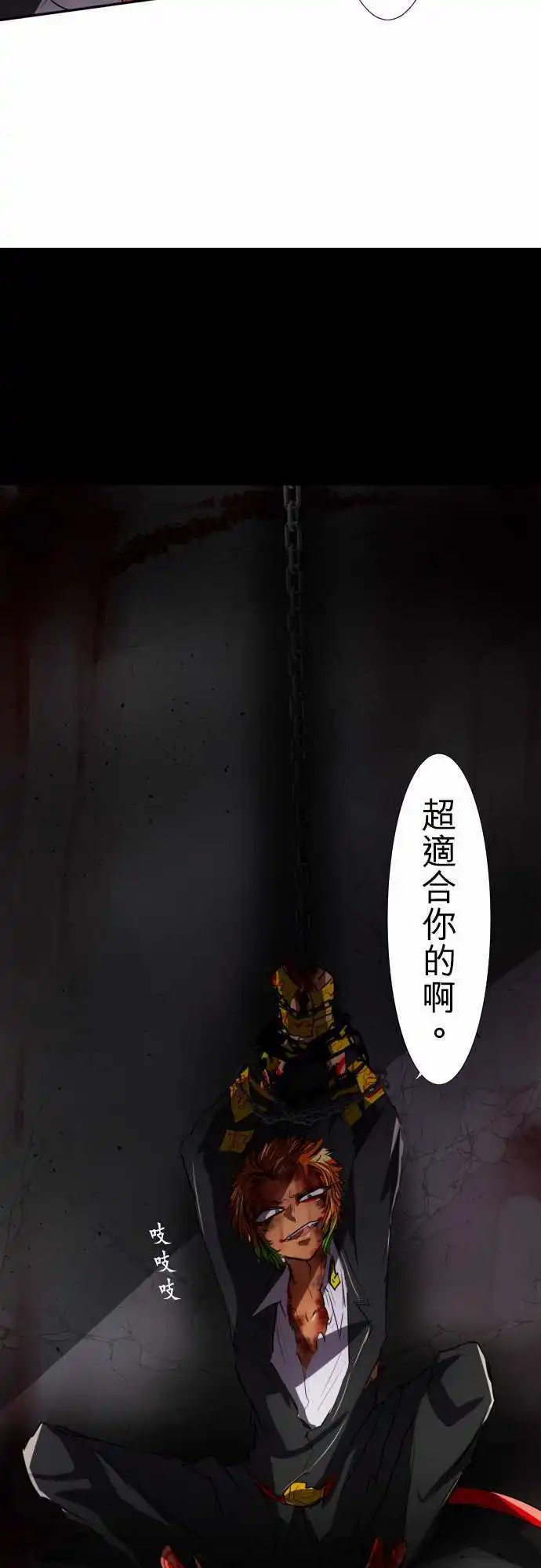 第74话 可能超不妙的？