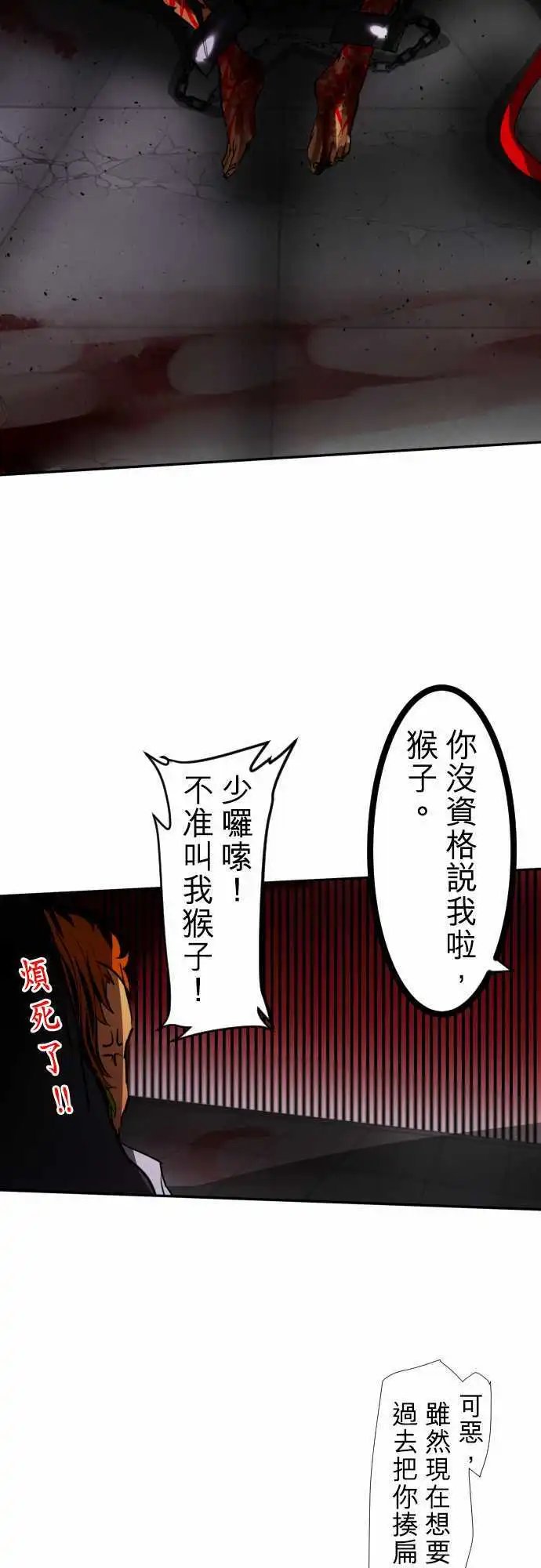 第74话 可能超不妙的？