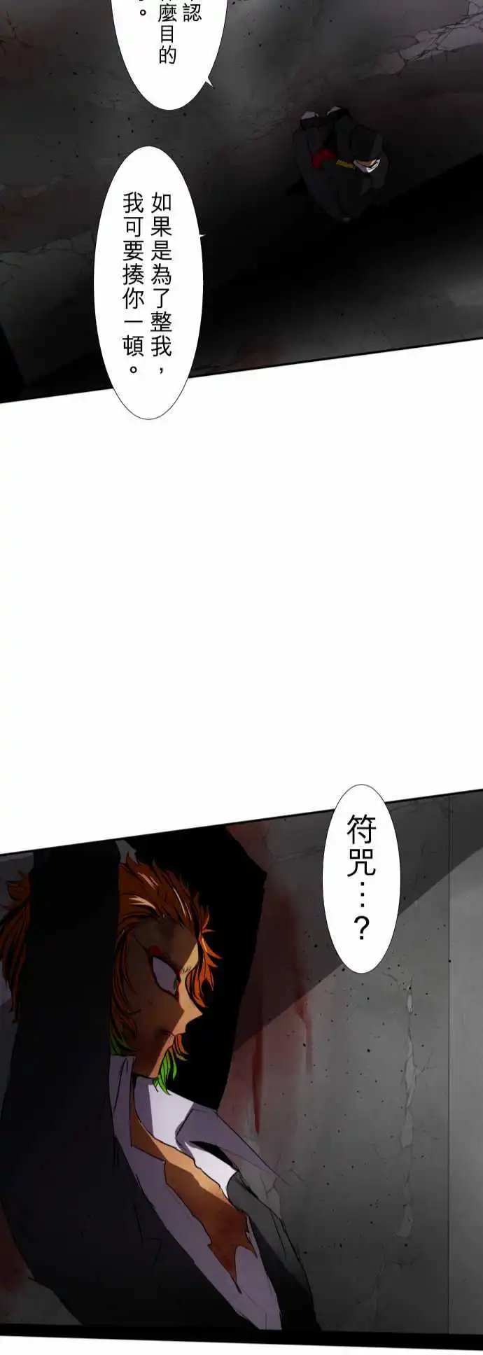 第74话 可能超不妙的？