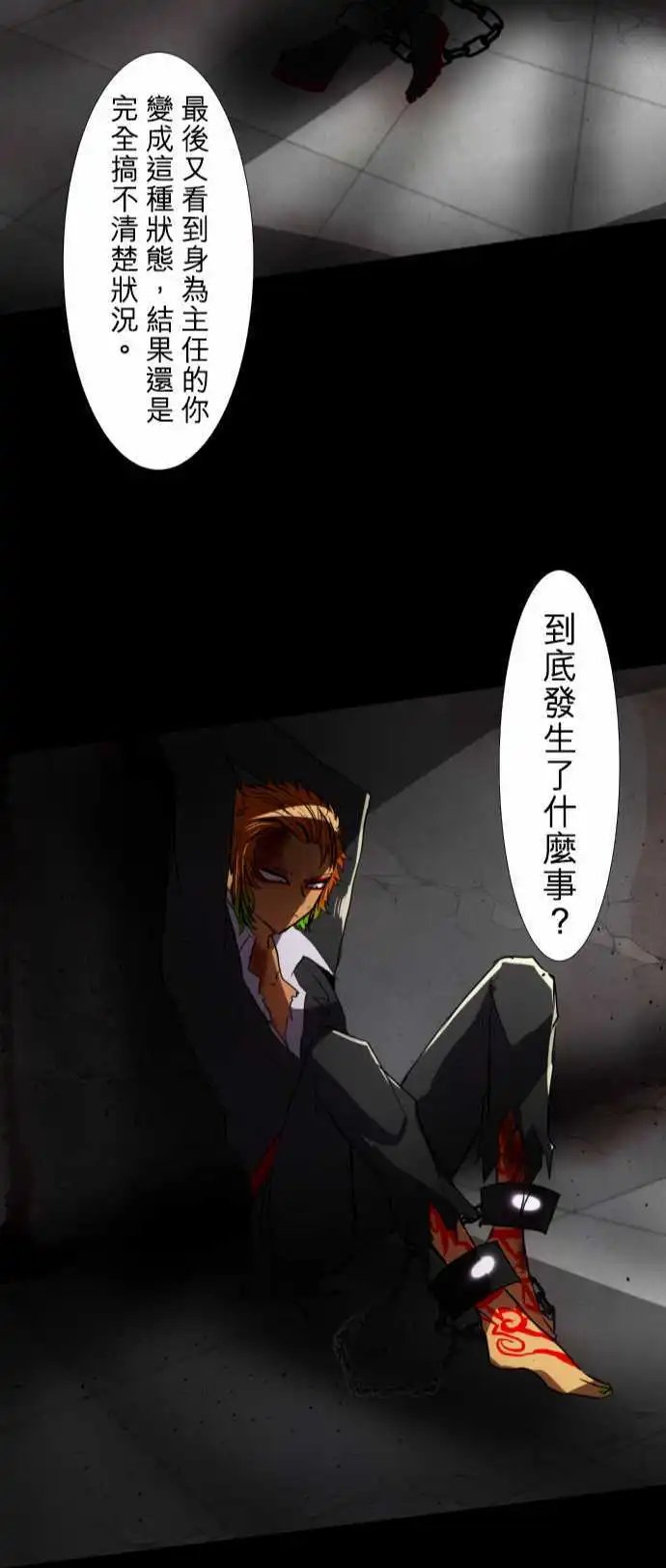 第74话 可能超不妙的？