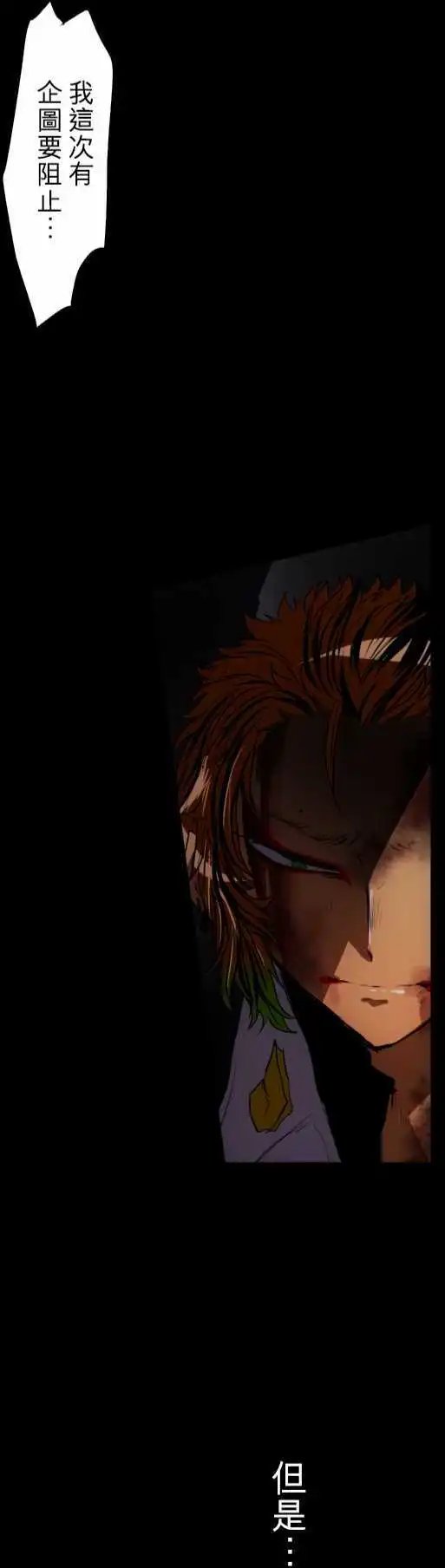 第74话 可能超不妙的？