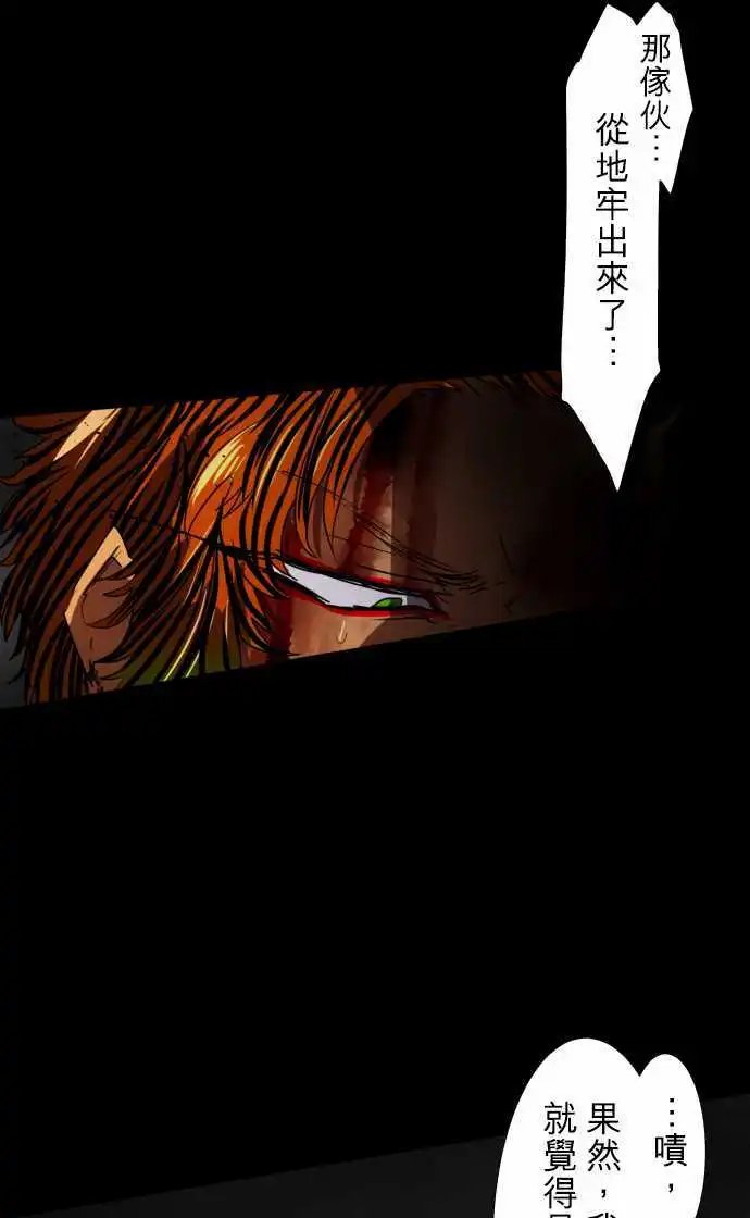 第74话 可能超不妙的？