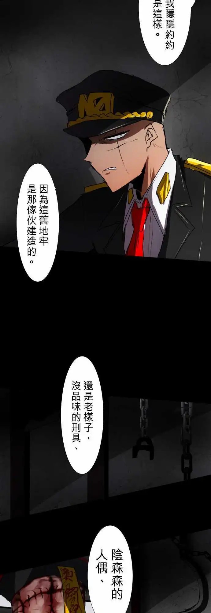 第74话 可能超不妙的？