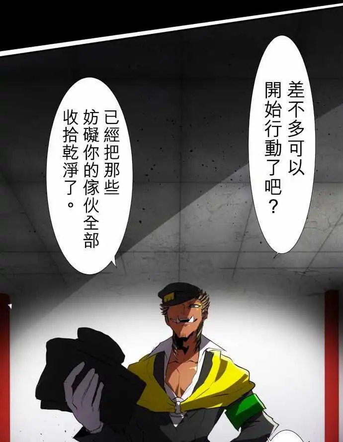 第74话 可能超不妙的？