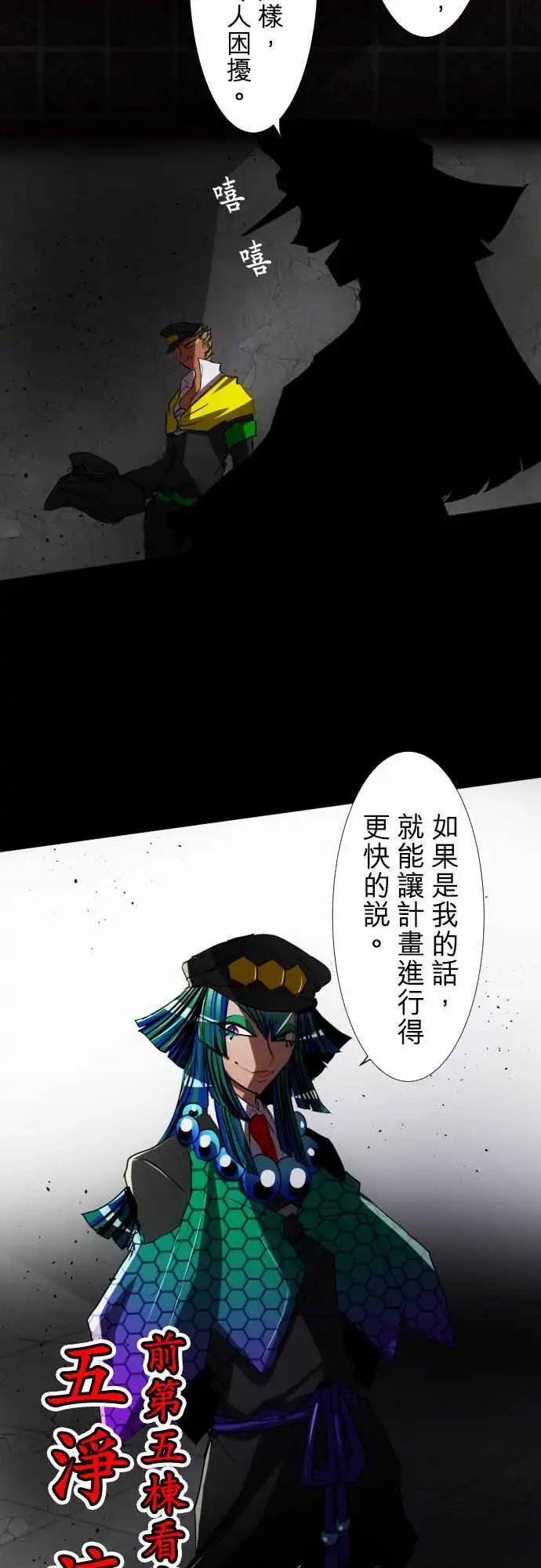 第74话 可能超不妙的？