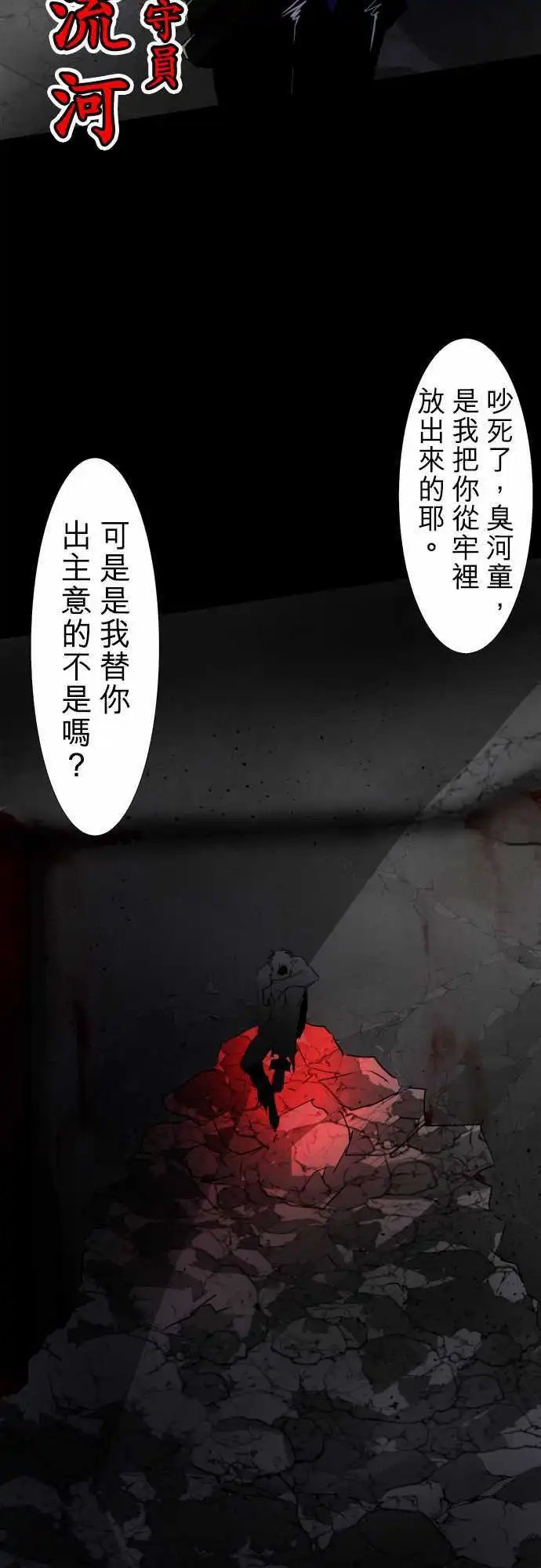 第74话 可能超不妙的？