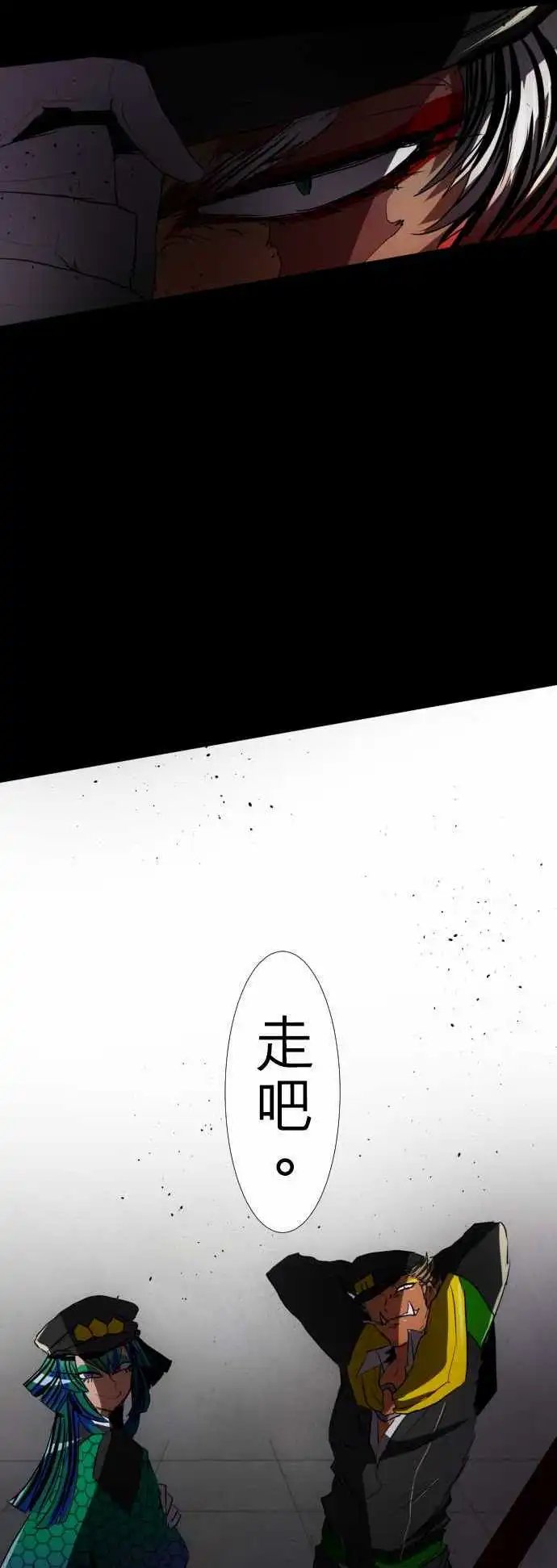 第74话 可能超不妙的？