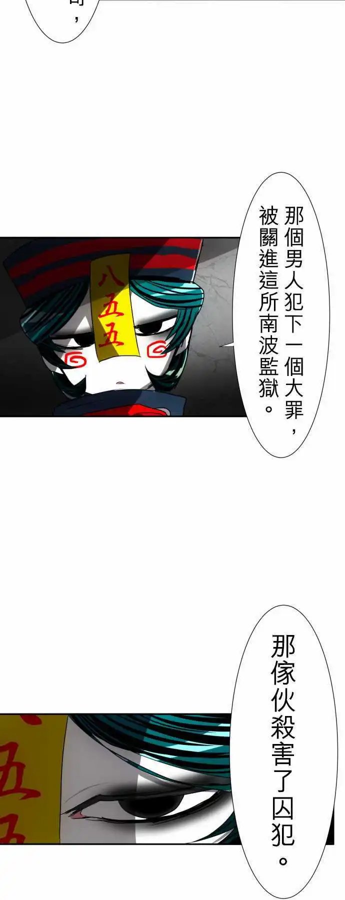 第75话 果然很不妙!!!