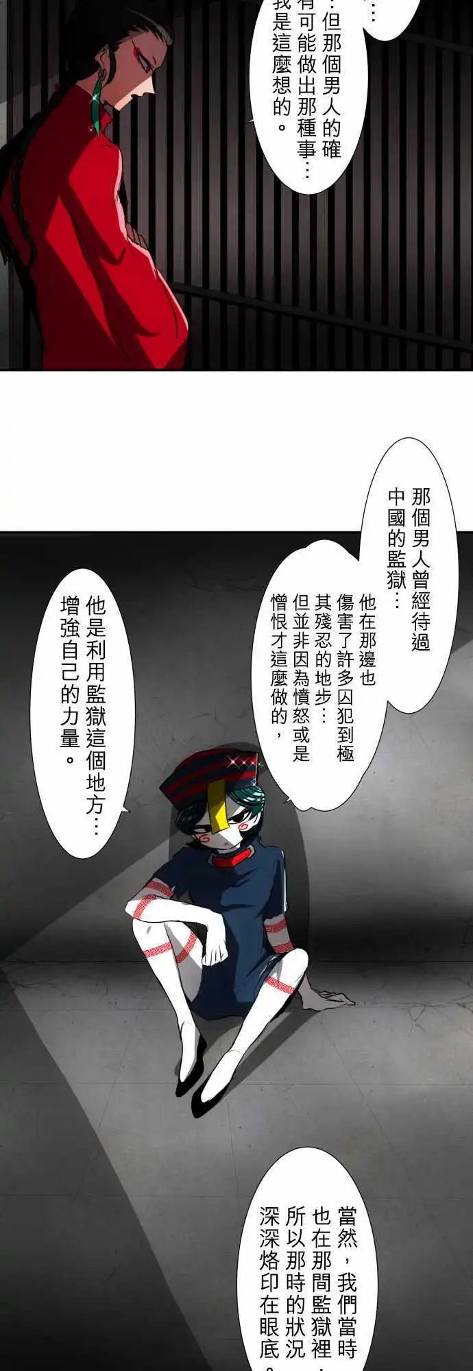 第75话 果然很不妙!!!
