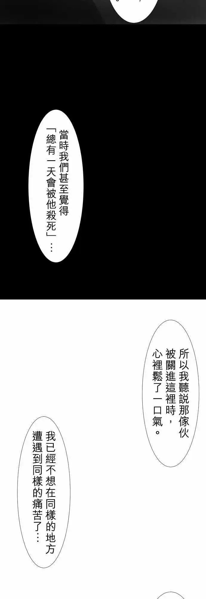 第75话 果然很不妙!!!