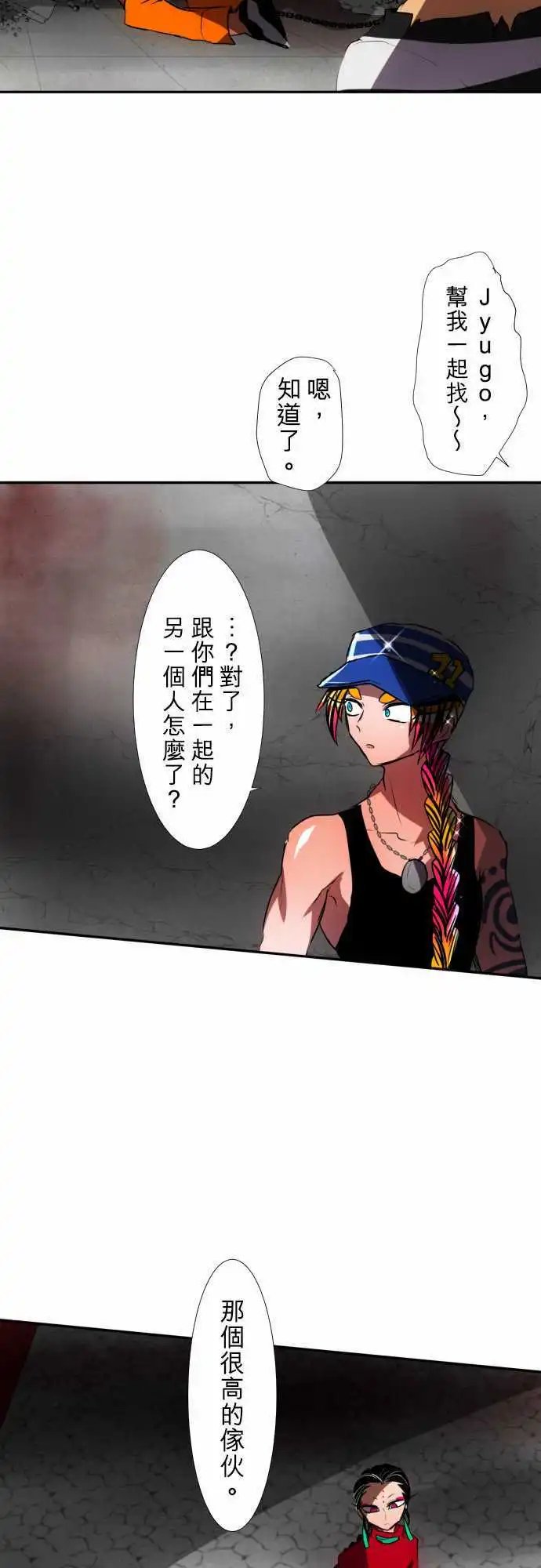 第75话 果然很不妙!!!