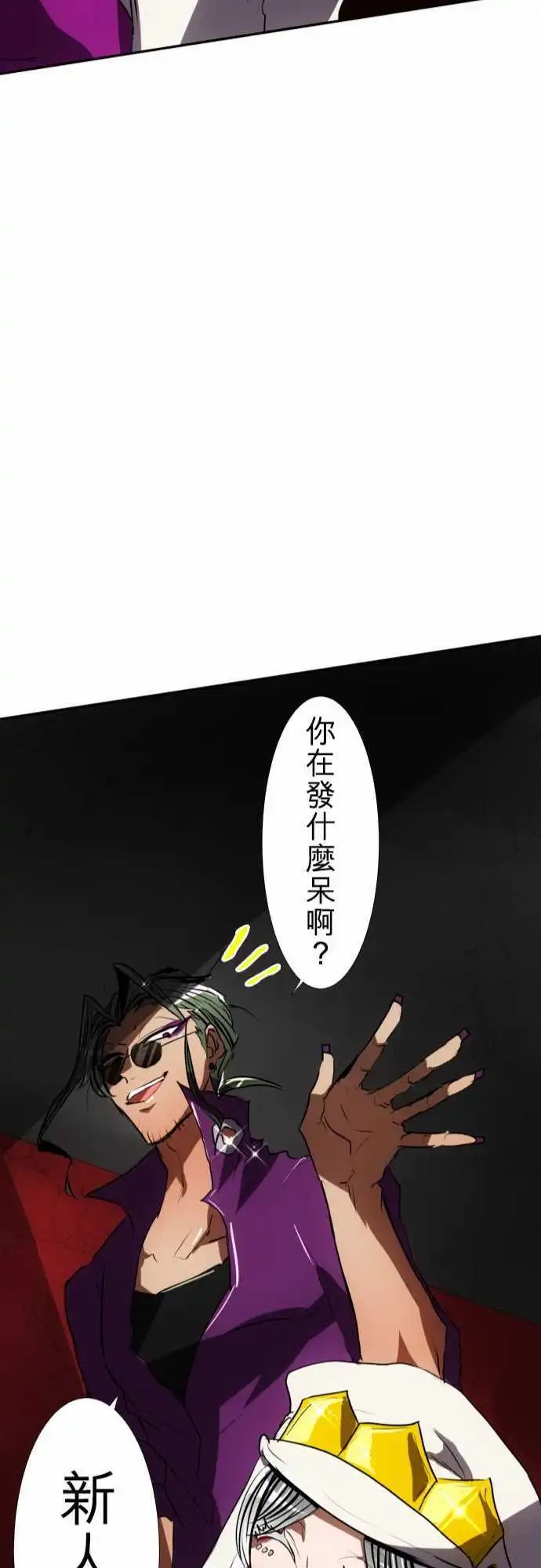 第75话 果然很不妙!!!