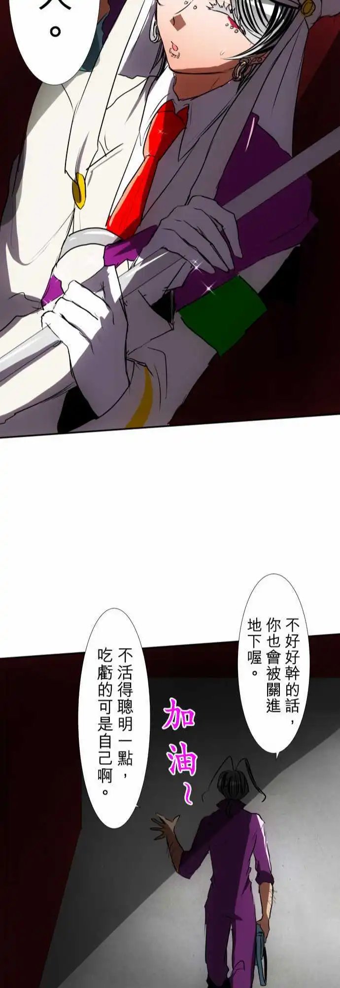 第75话 果然很不妙!!!