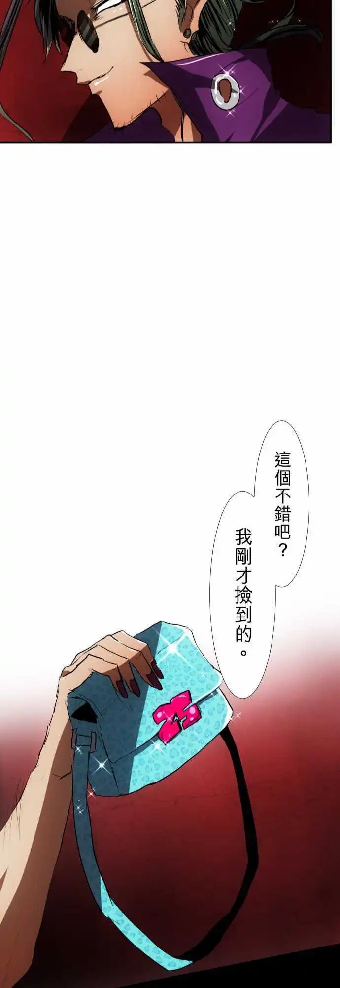 第75话 果然很不妙!!!