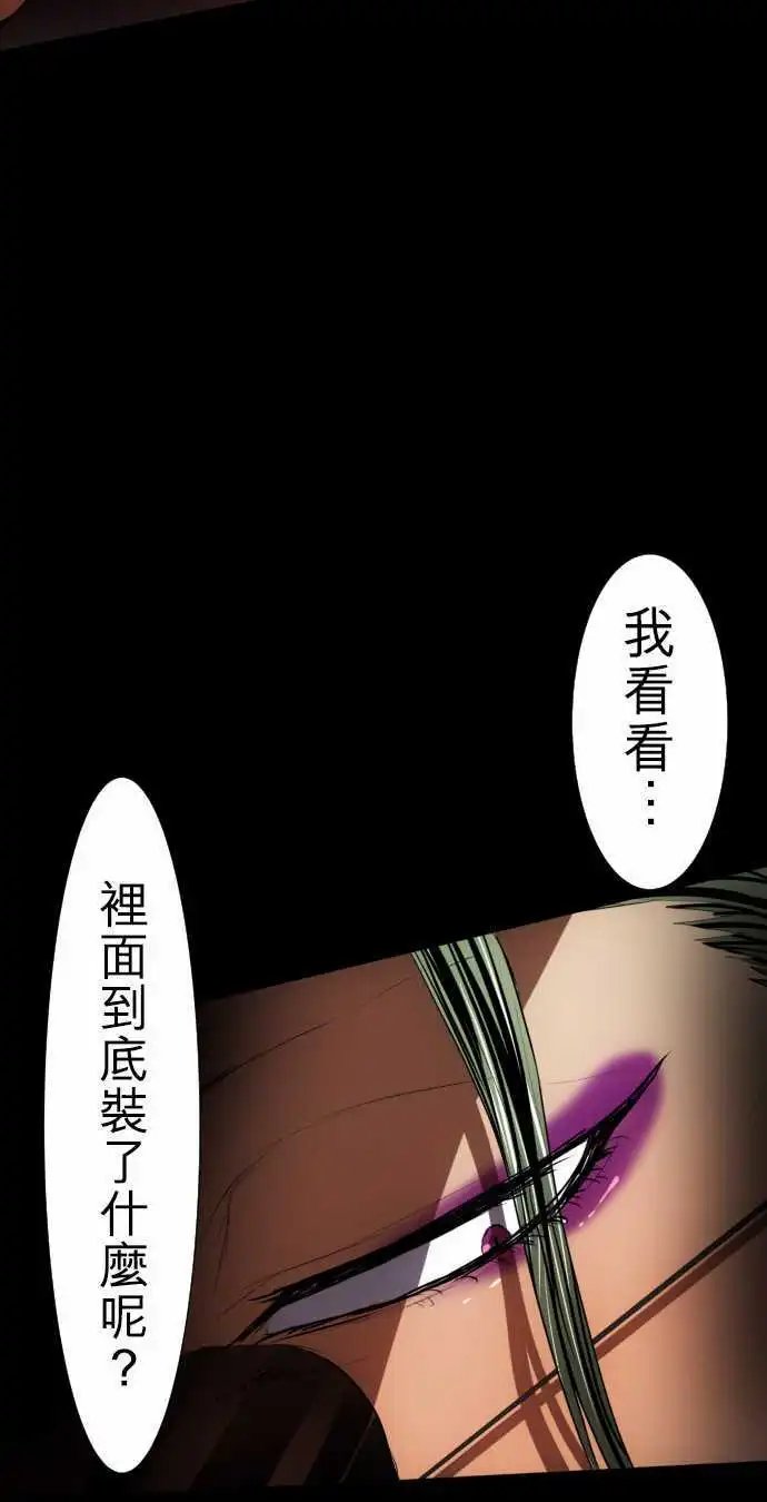 第75话 果然很不妙!!!