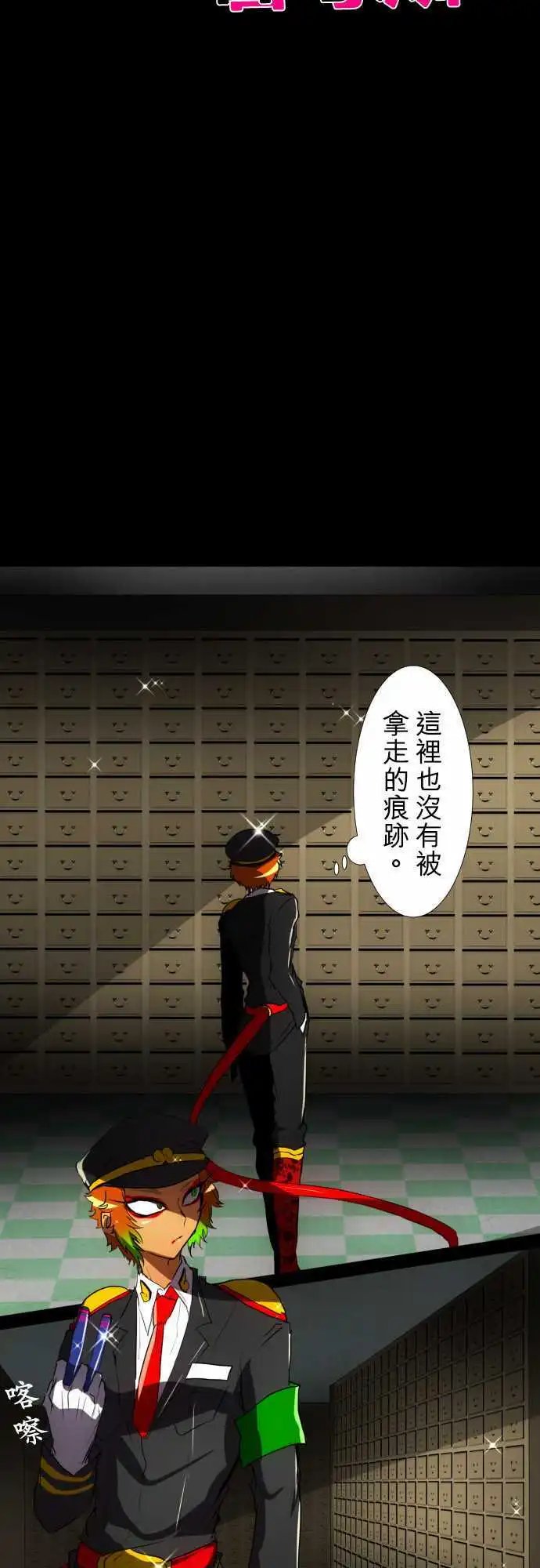 第76话 第五栋的庭园