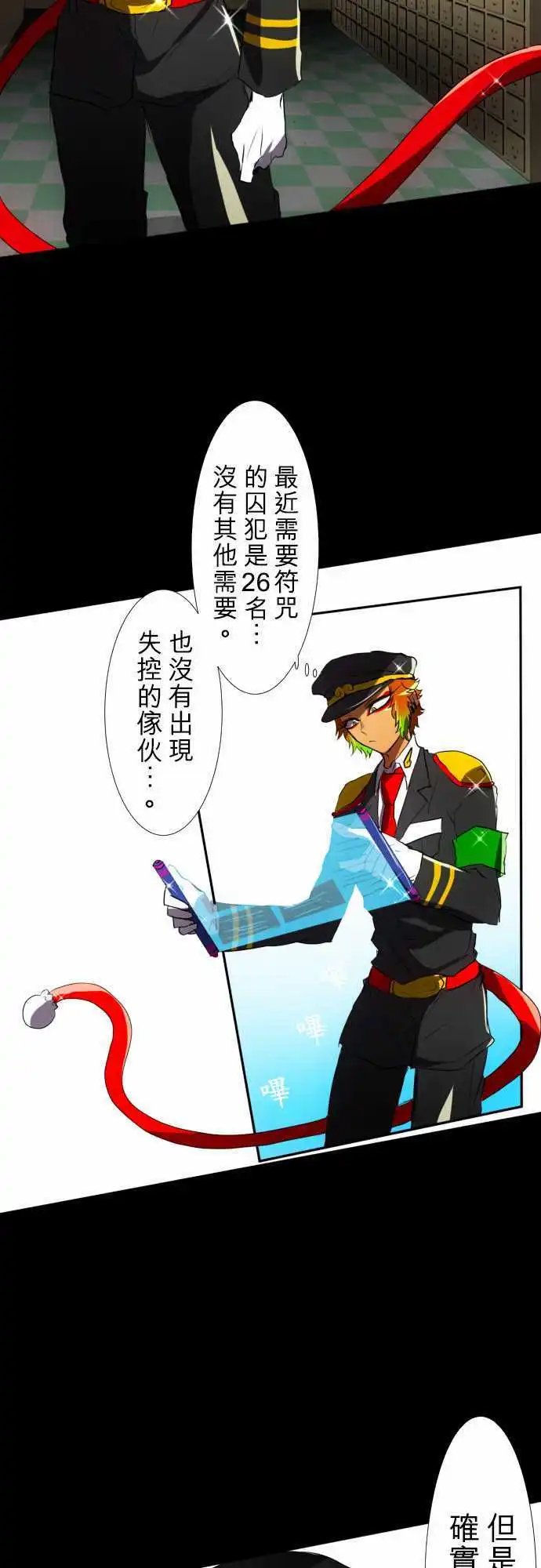 第76话 第五栋的庭园
