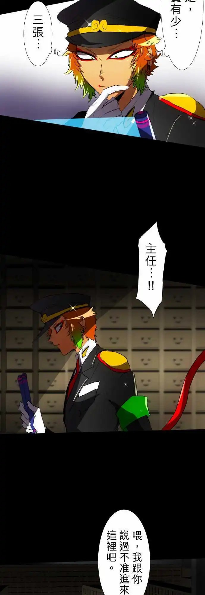 第76话 第五栋的庭园