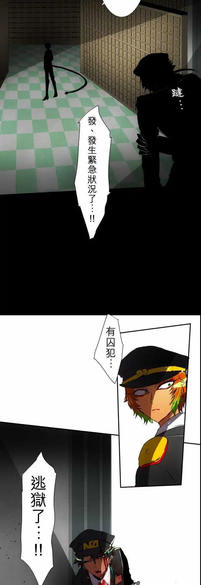 第76话 第五栋的庭园