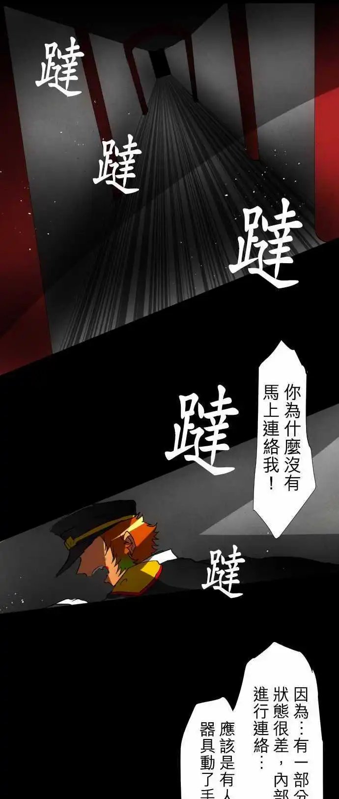 第76话 第五栋的庭园