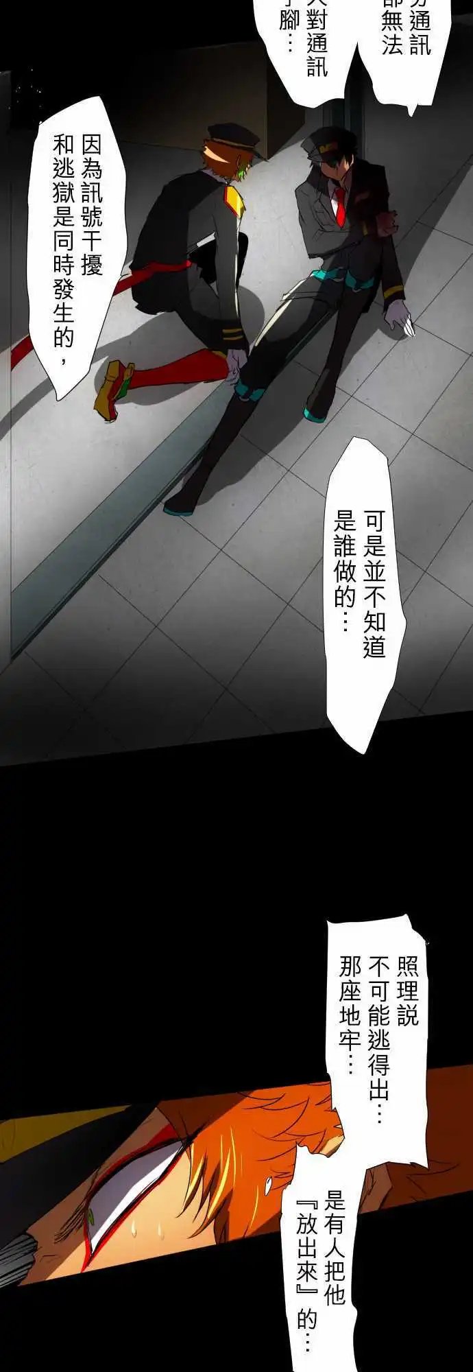 第76话 第五栋的庭园