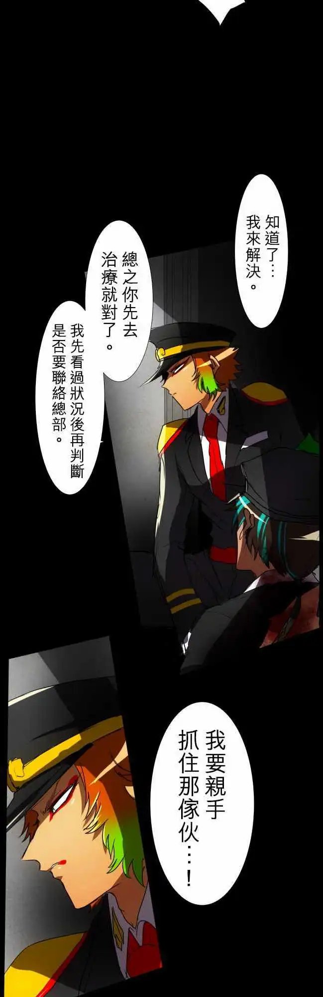 第76话 第五栋的庭园