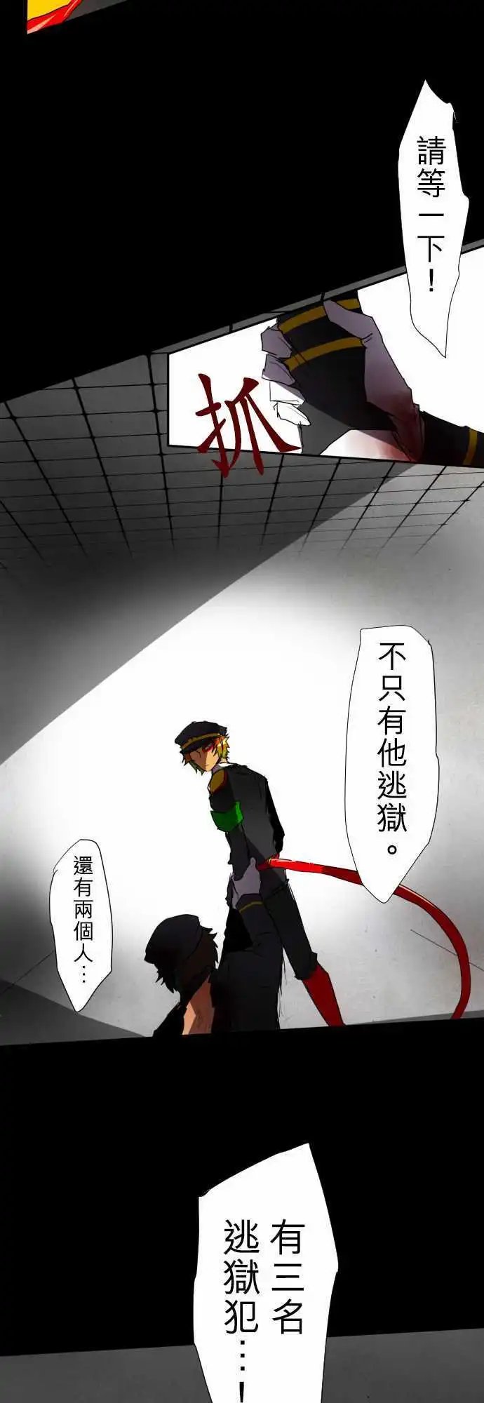 第76话 第五栋的庭园