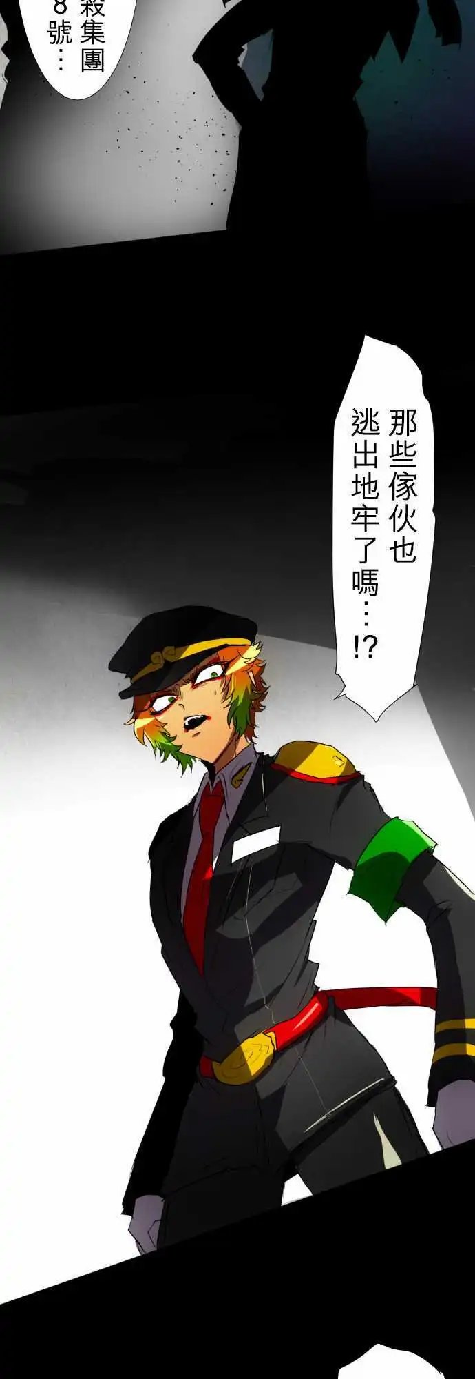 第76话 第五栋的庭园