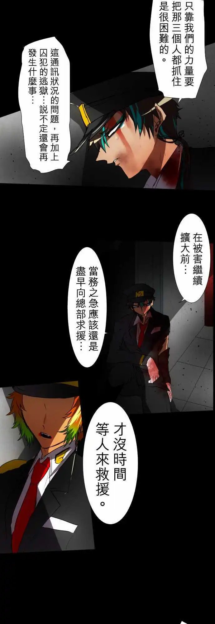 第76话 第五栋的庭园