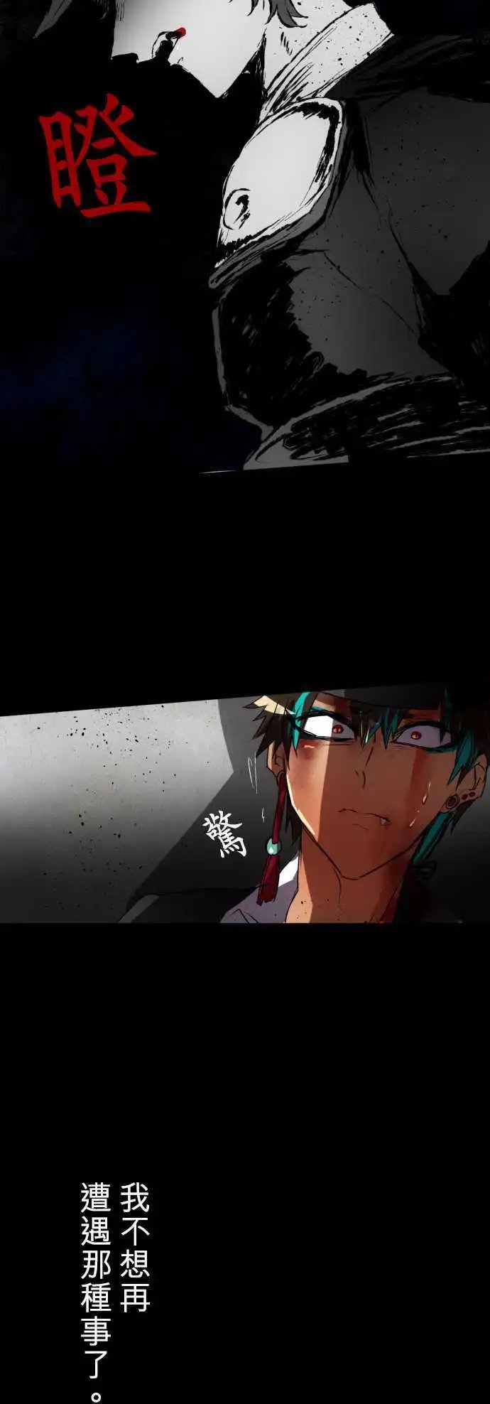 第76话 第五栋的庭园