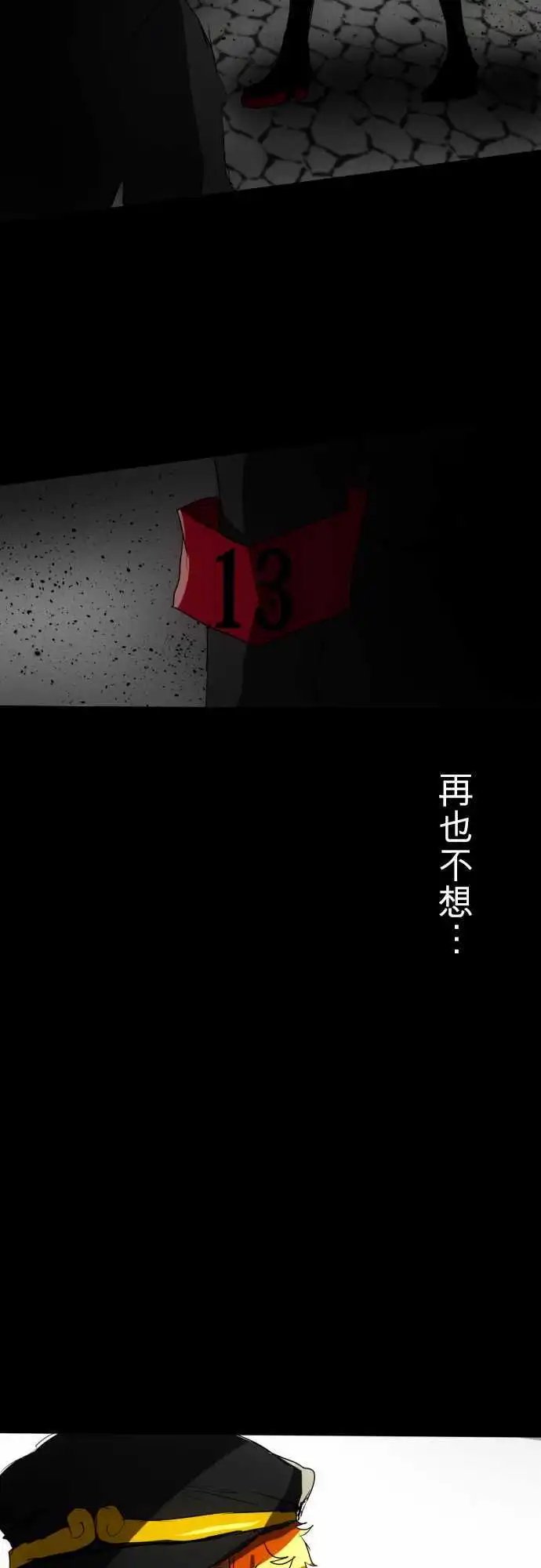 第76话 第五栋的庭园