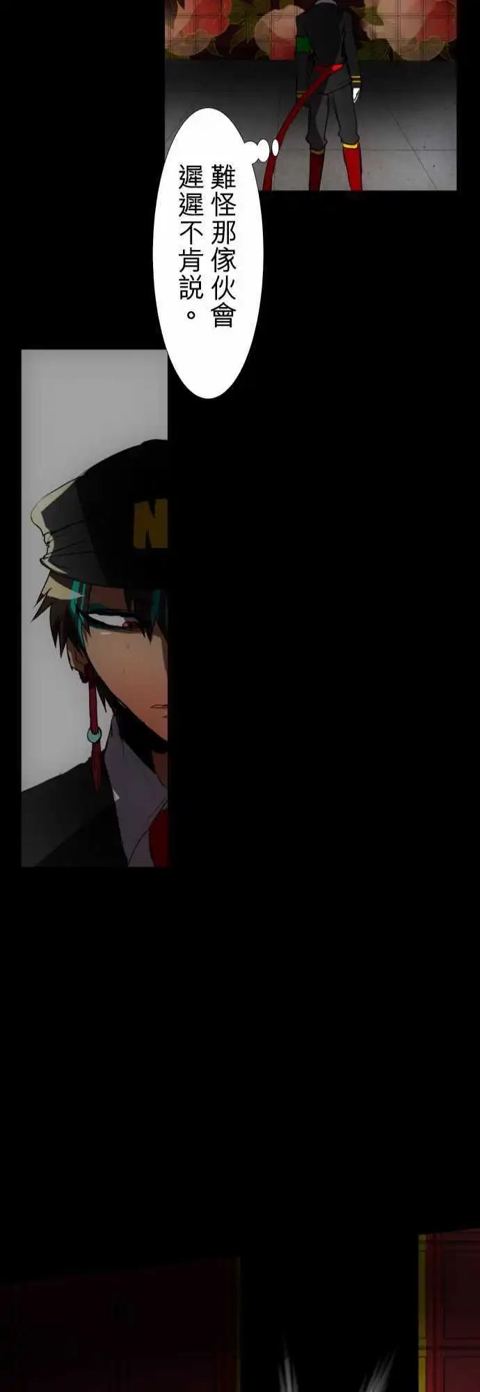 第76话 第五栋的庭园