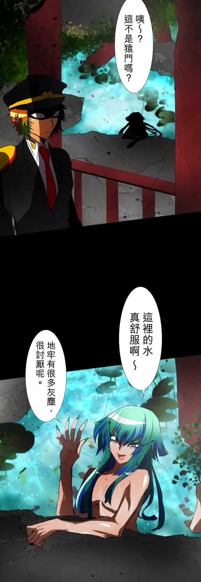 第76话 第五栋的庭园