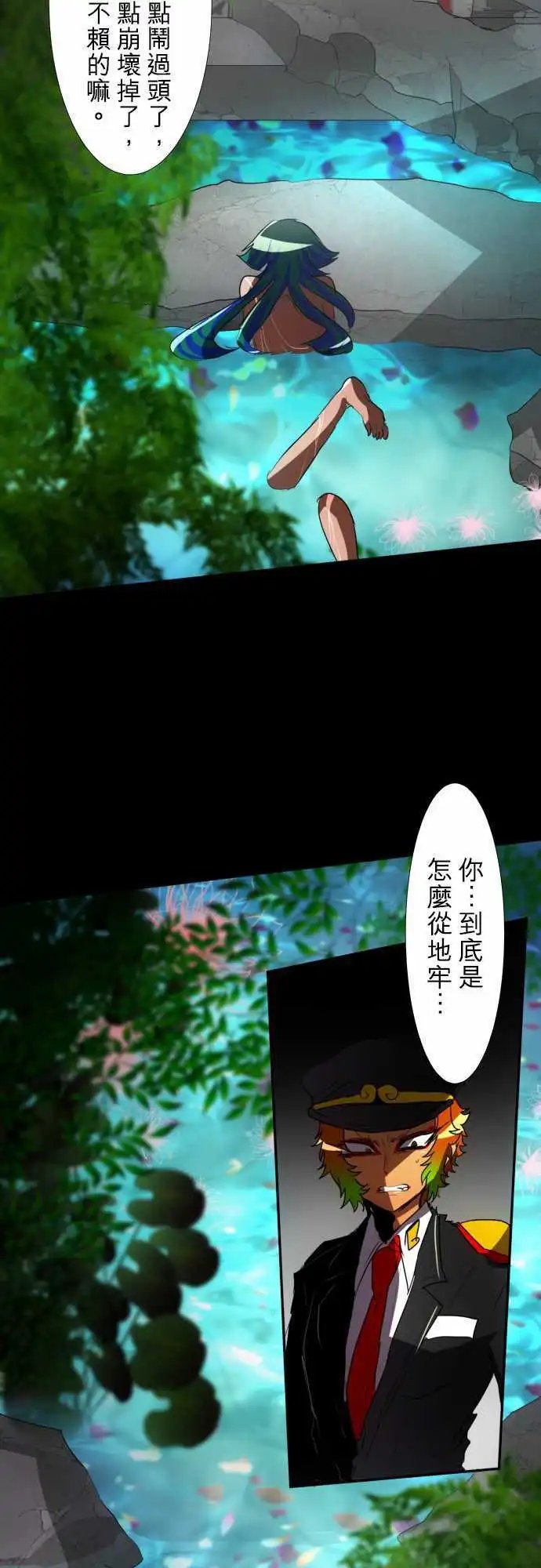 第76话 第五栋的庭园