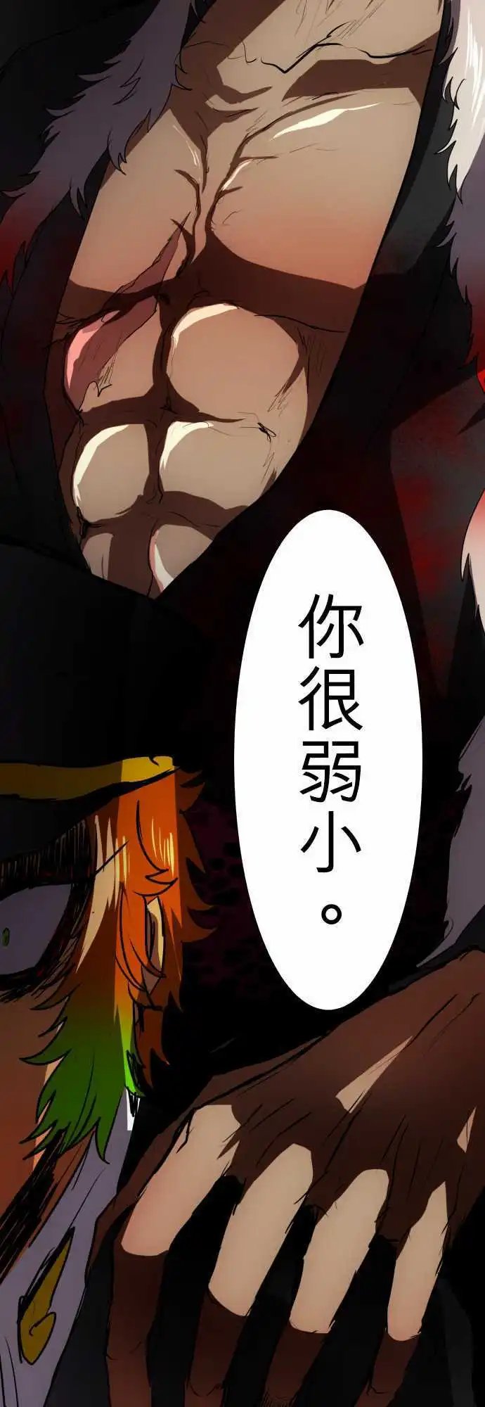 第76话 第五栋的庭园