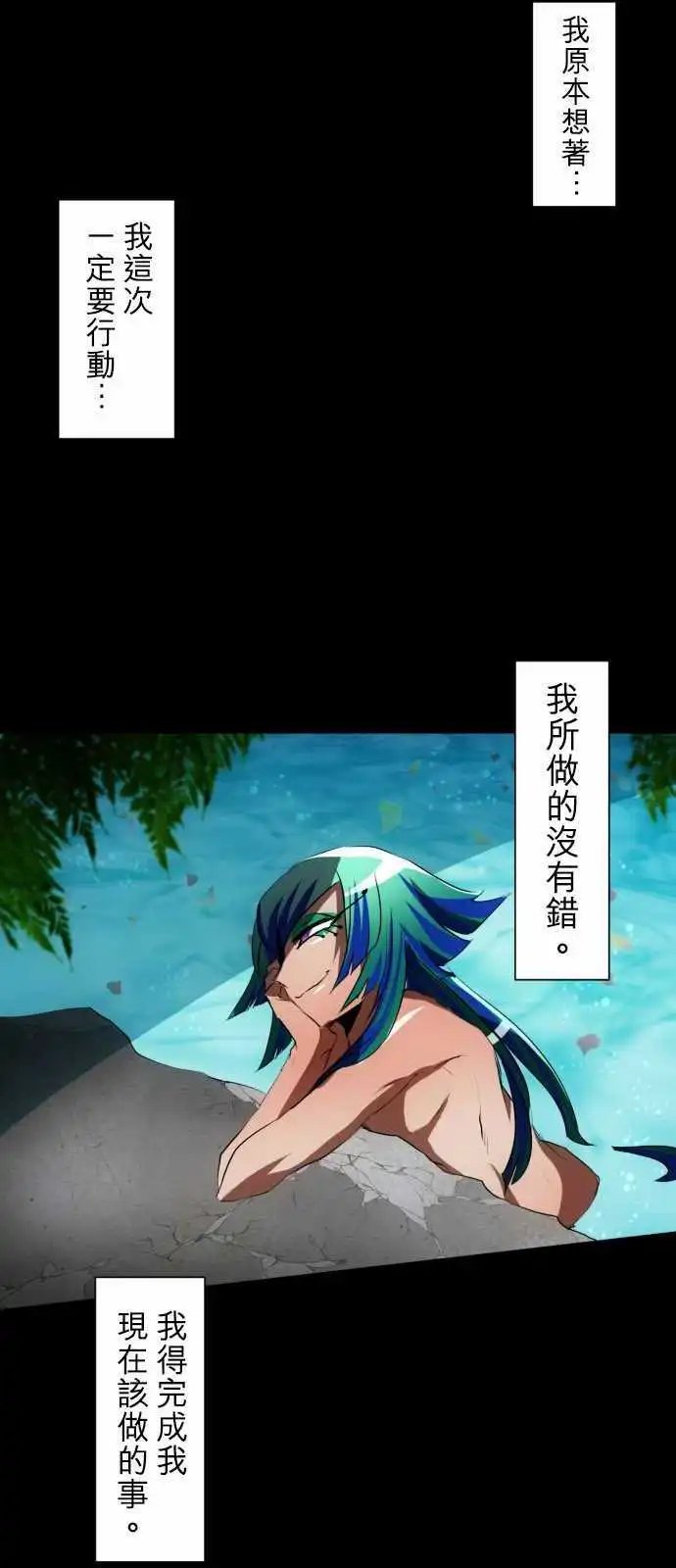 第77话 背叛