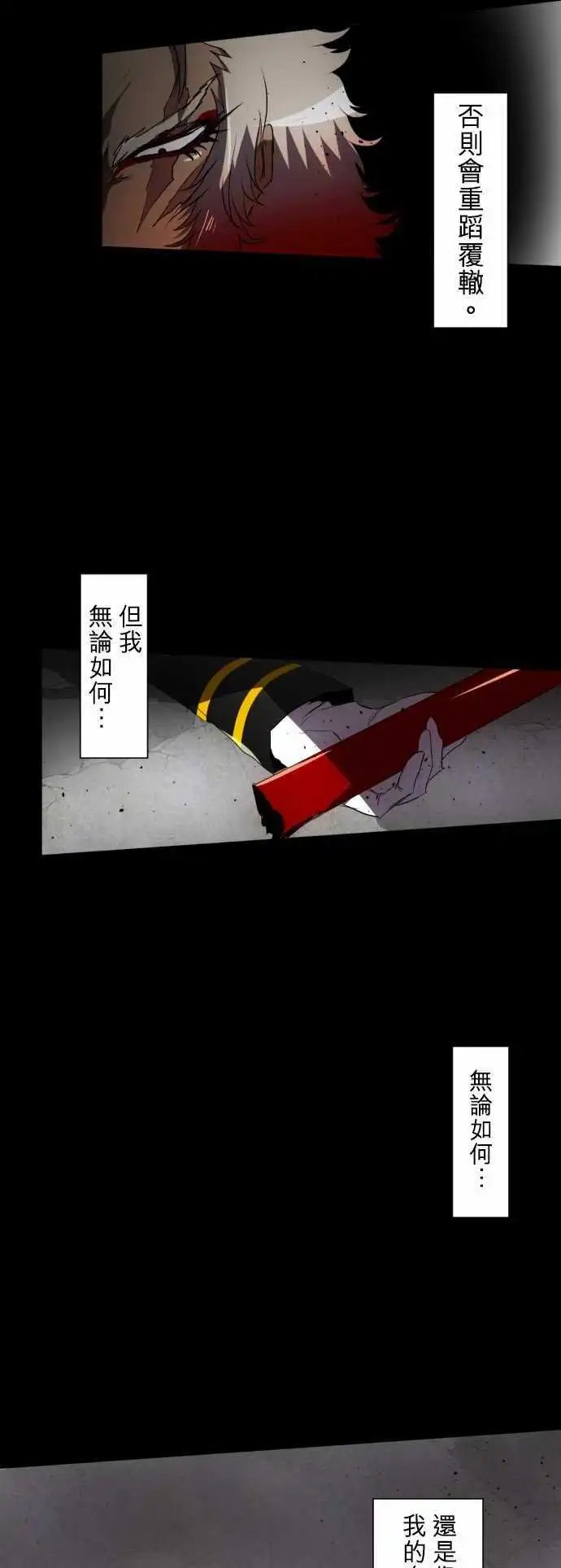 第77话 背叛