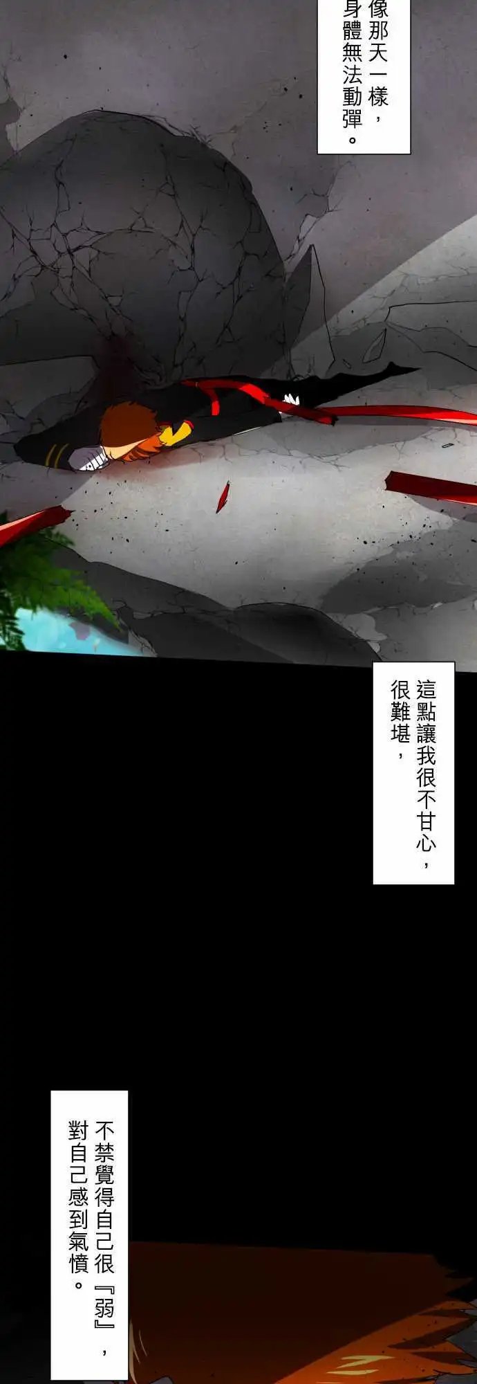 第77话 背叛