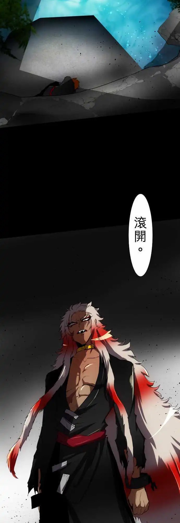 第77话 背叛