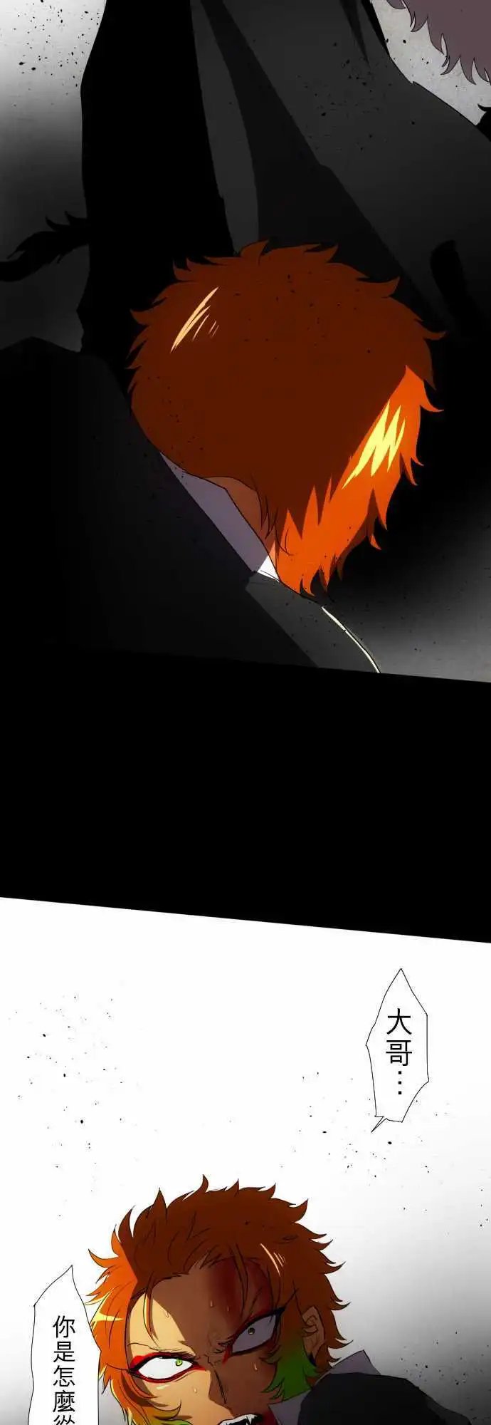 第77话 背叛