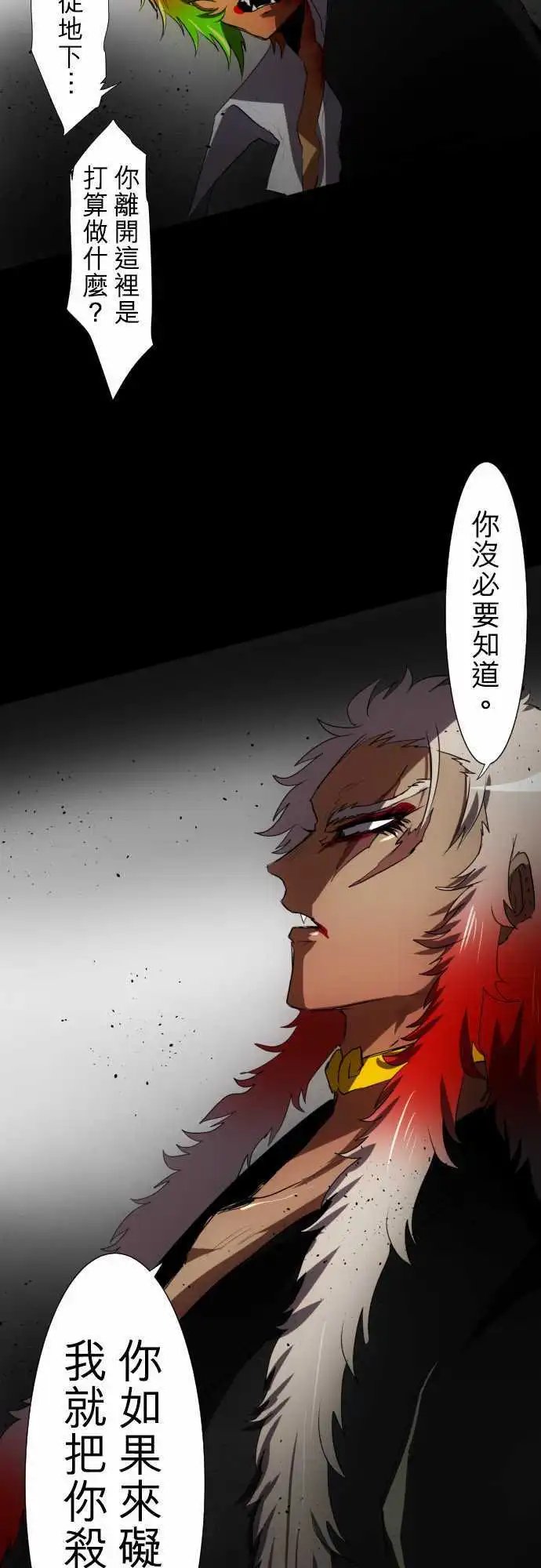 第77话 背叛