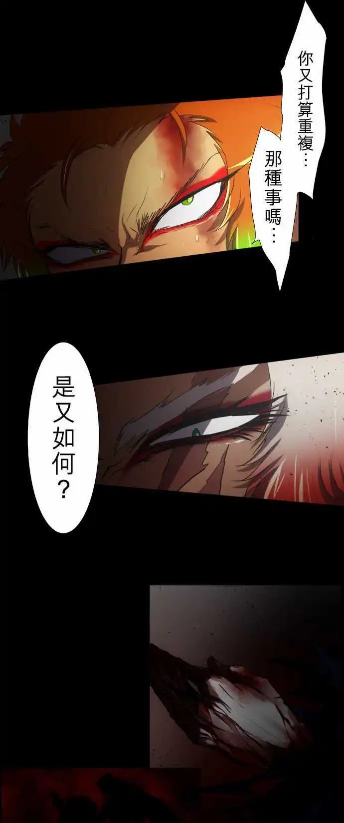 第77话 背叛