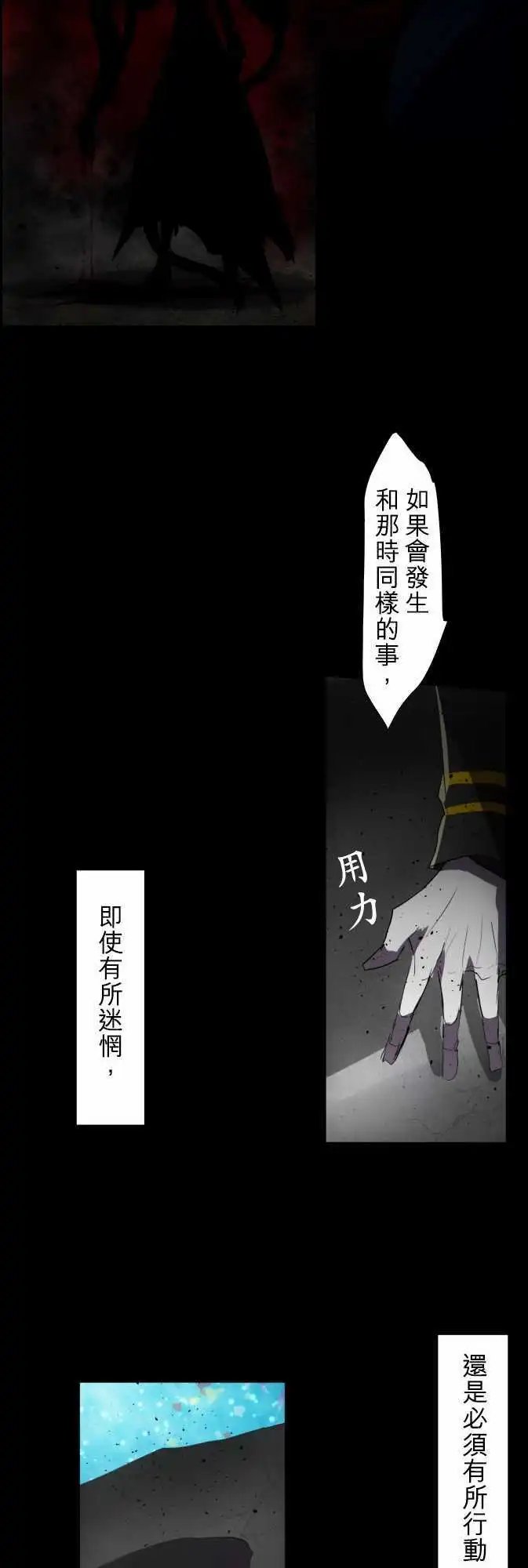 第77话 背叛