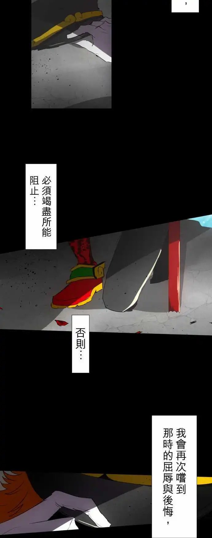 第77话 背叛
