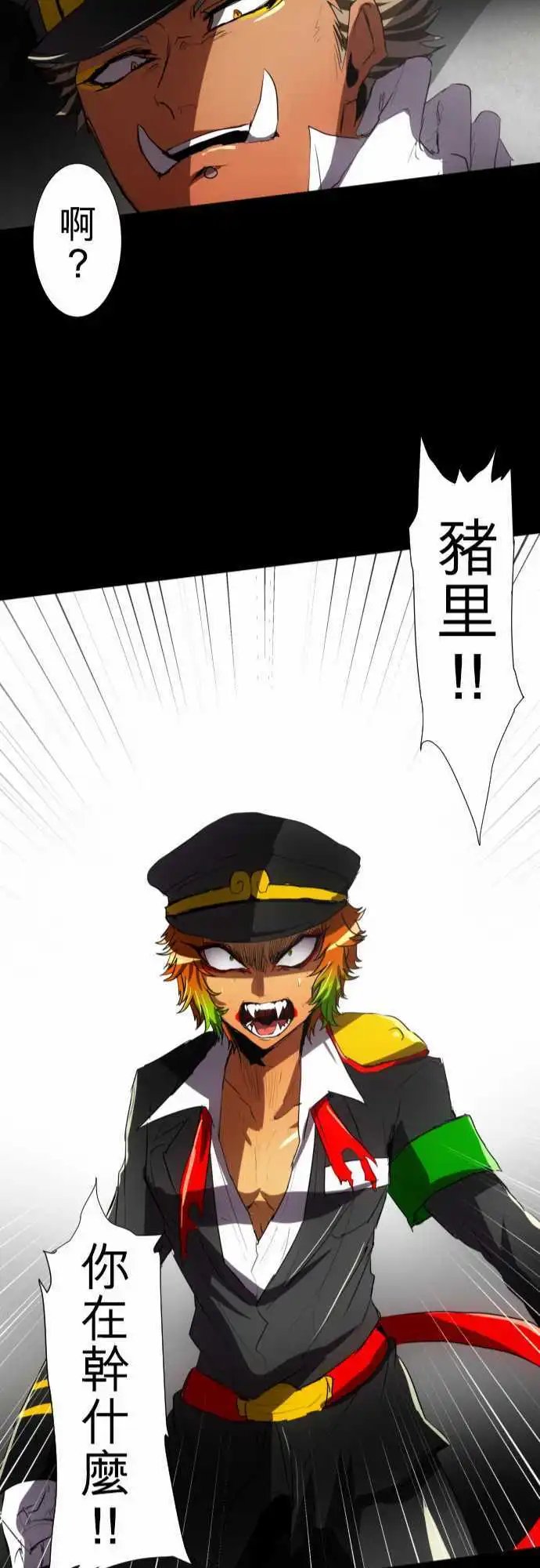 第77话 背叛