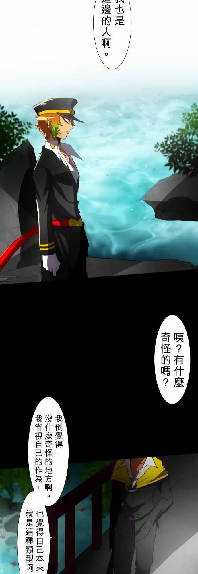 第77话 背叛