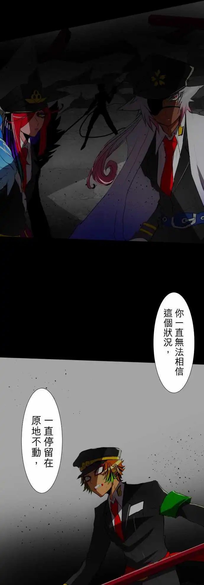 第77话 背叛