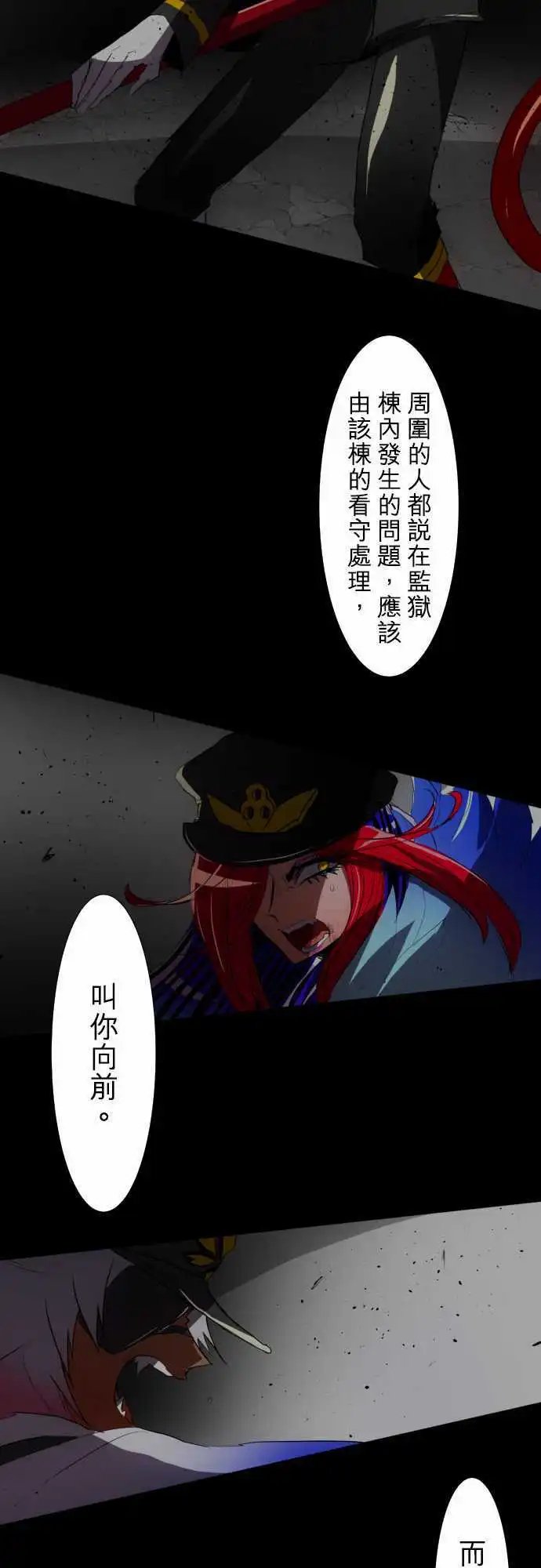 第77话 背叛