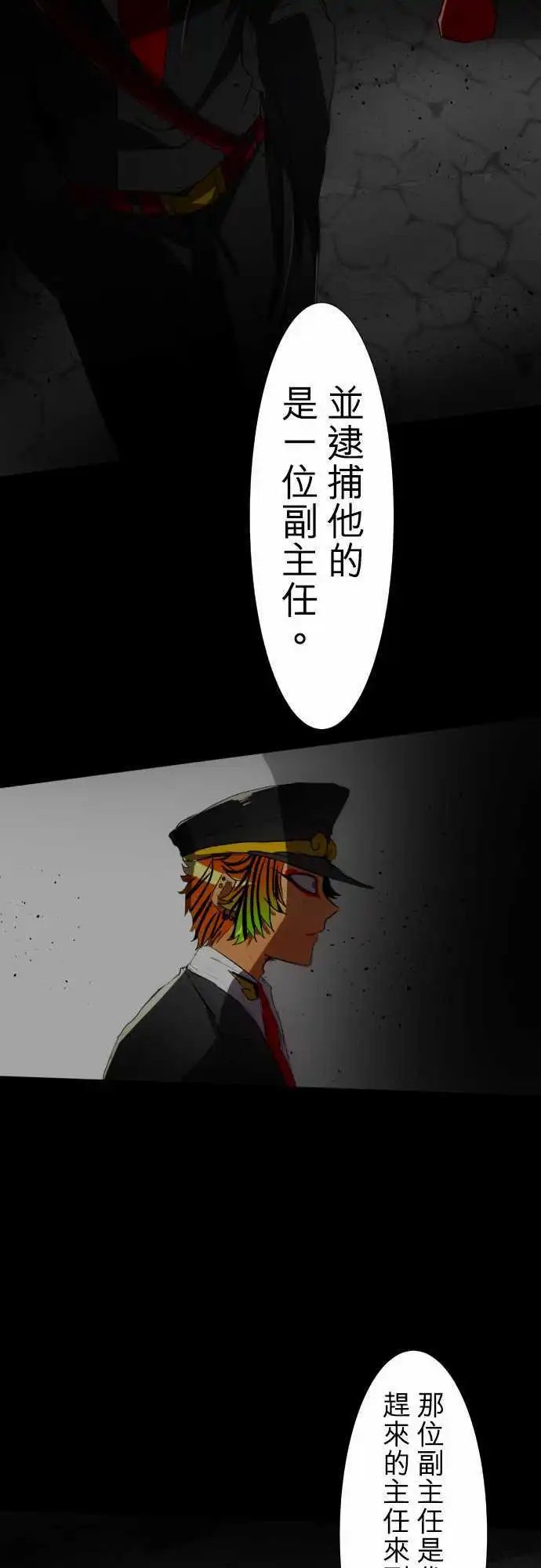 第77话 背叛