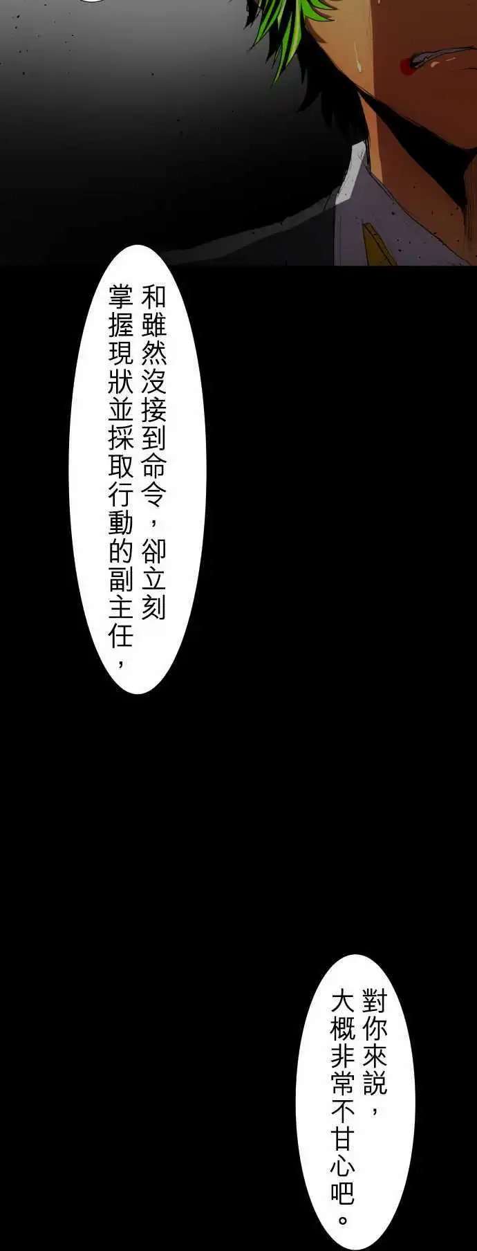 第77话 背叛